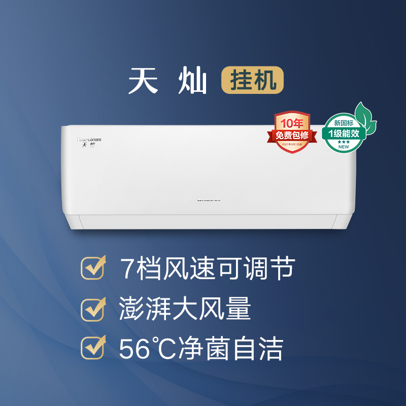 格力天灿挂机：性能亮点与外观设计全解析